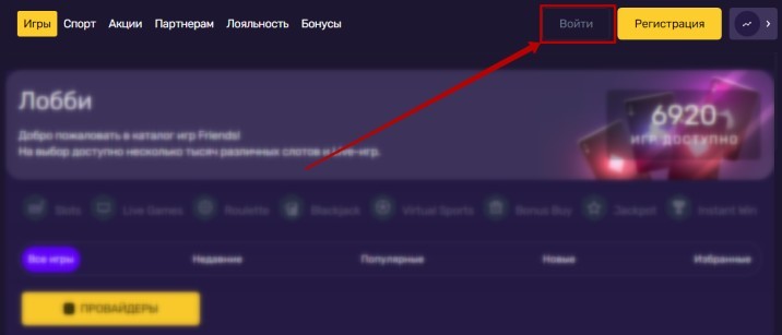Войти в личный кабинет